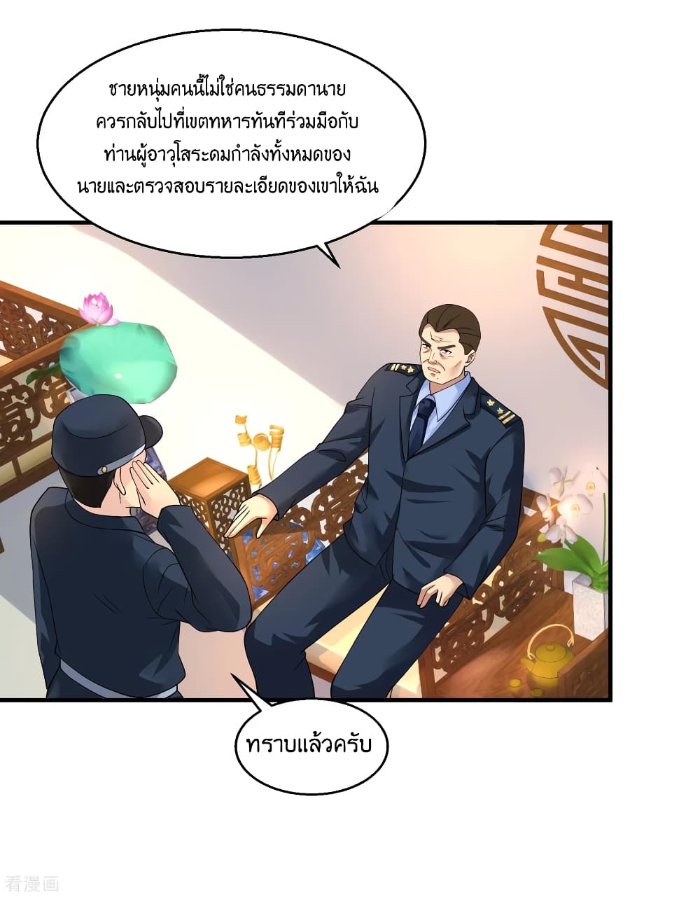 อ่านมังงะ